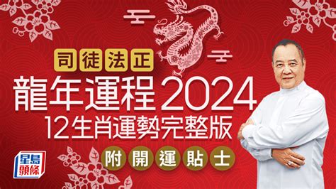 甲辰龍年顏色|2024龍年十二生肖幸運色公開！從流年運勢挑精品包。